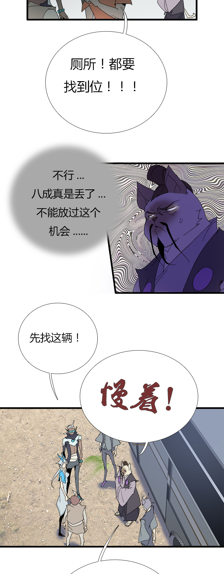 【第二章】059斗地主-第63话