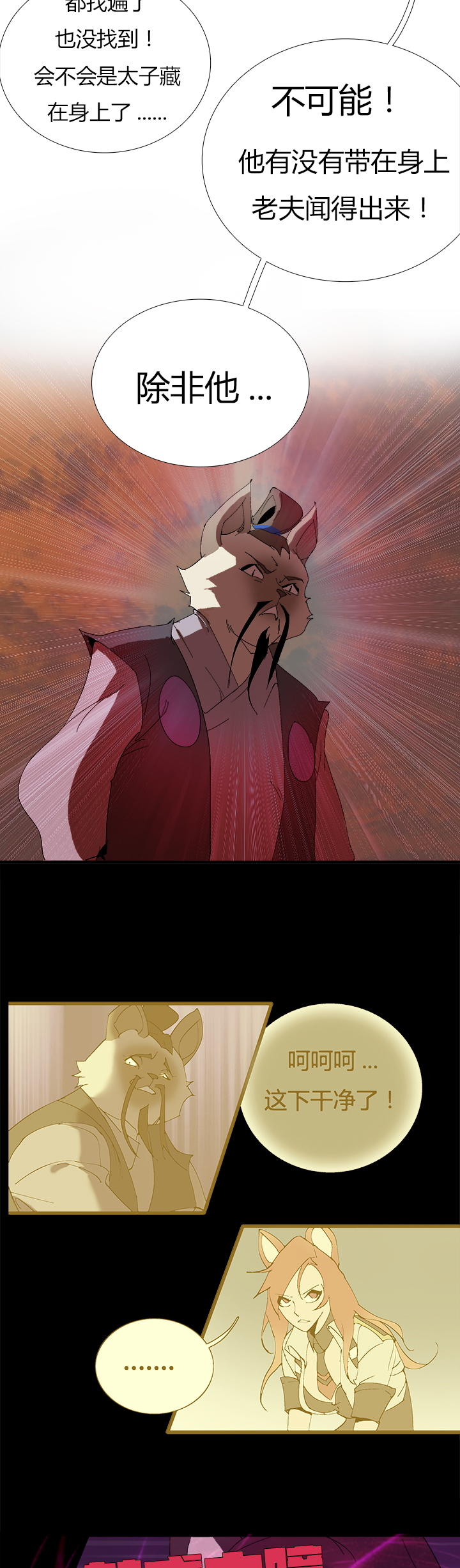 【第二章】059斗地主-第63话