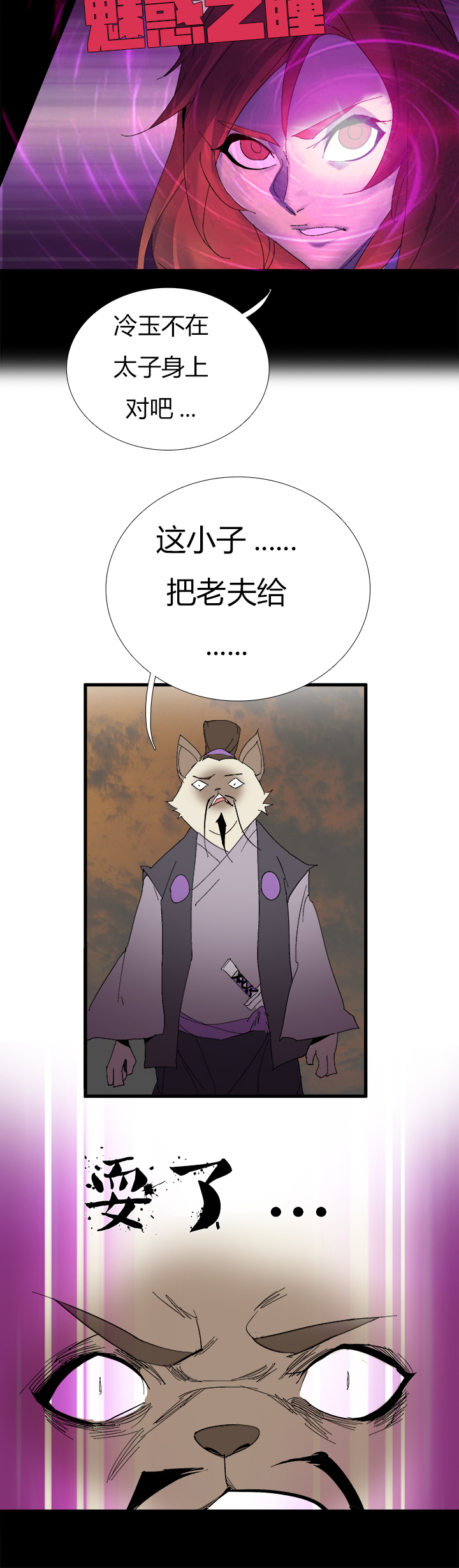 【第二章】059斗地主-第63话