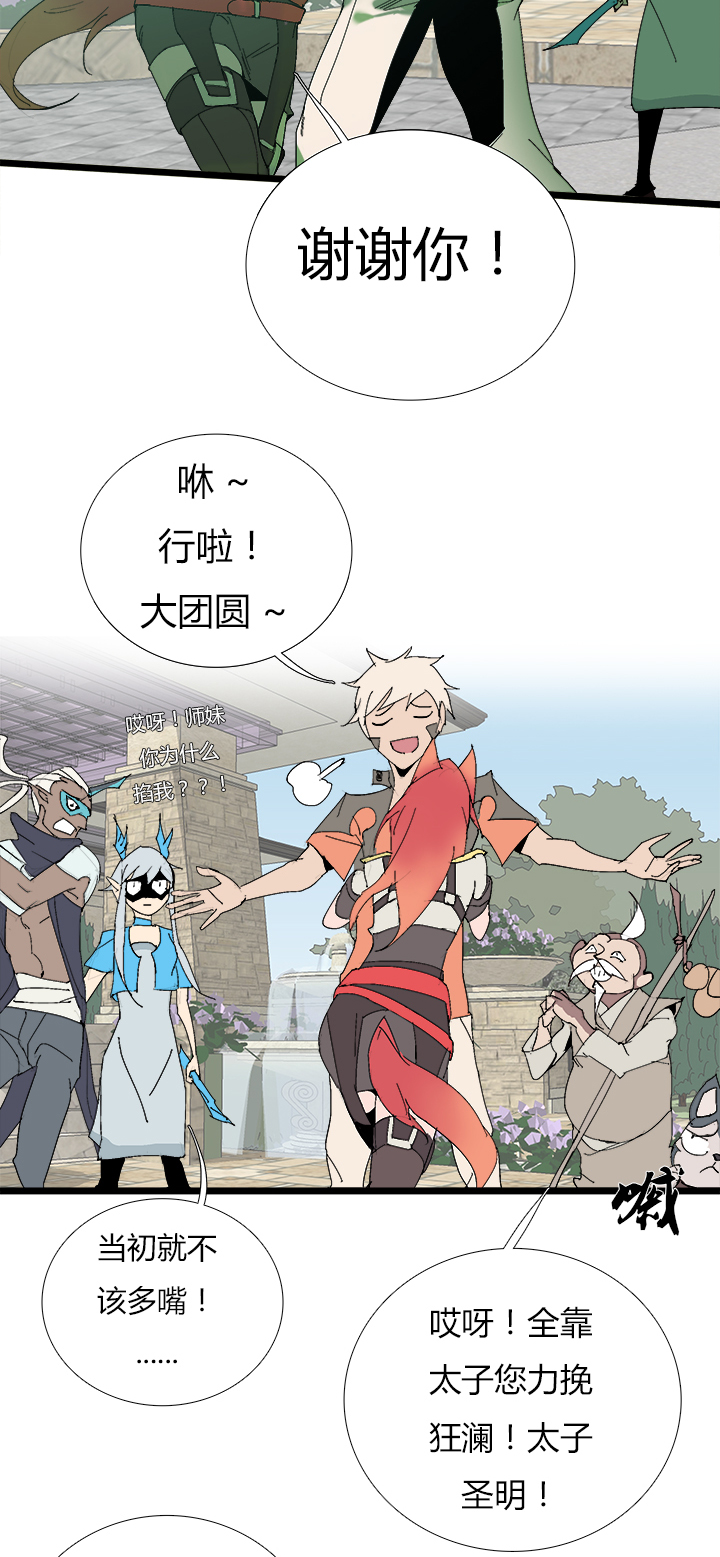 【第二章】059斗地主-第63话