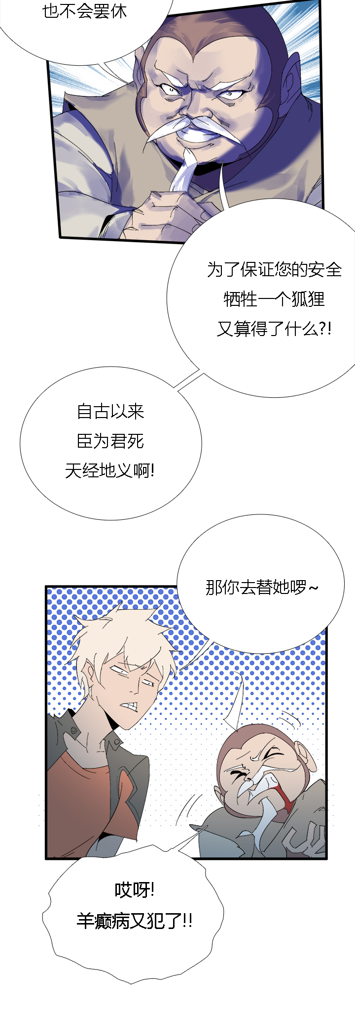 【第二章】059斗地主-第63话