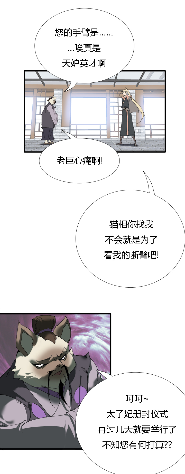 【第三章】061永乐-第65话