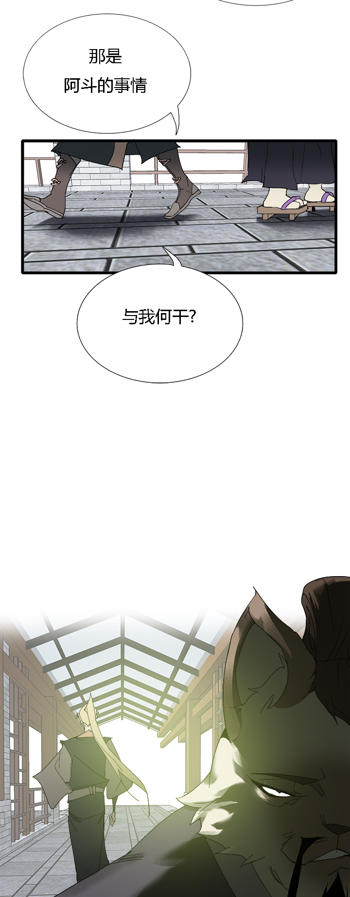 【第三章】061永乐-第65话