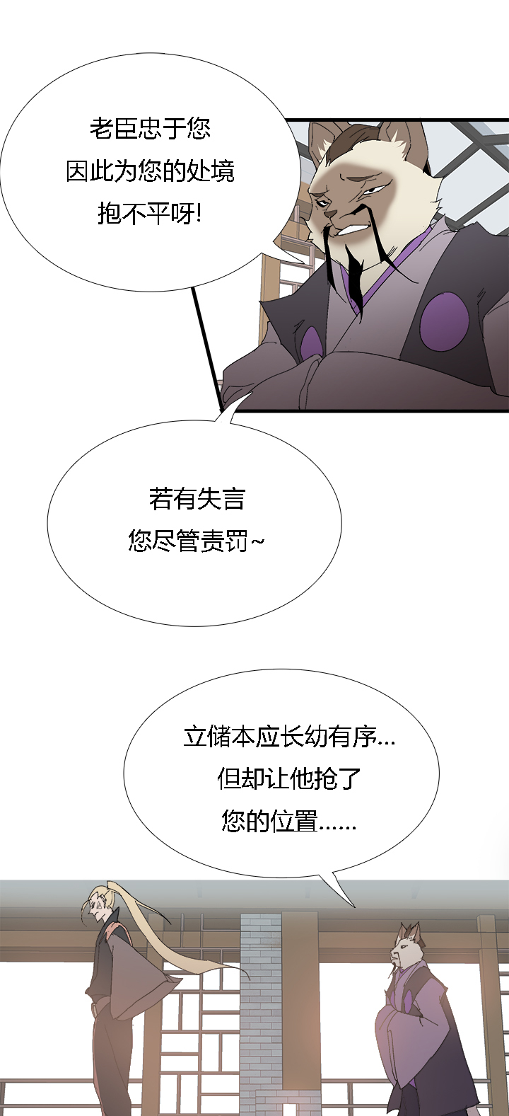 【第三章】061永乐-第65话