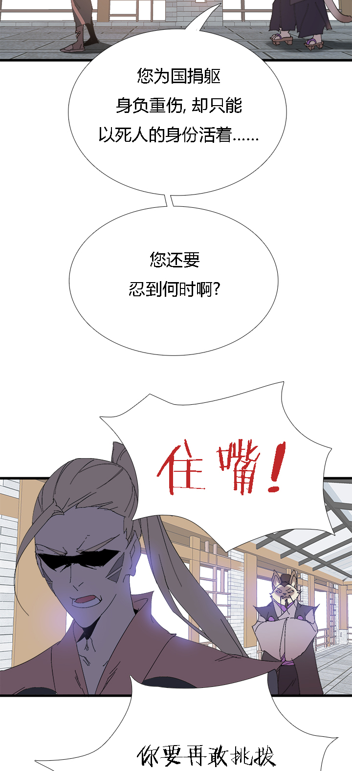 【第三章】061永乐-第65话