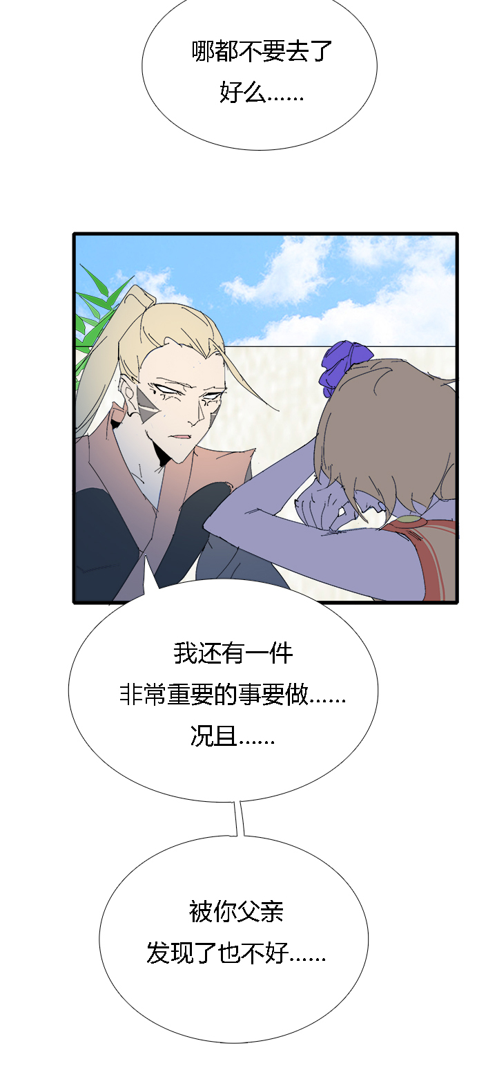 【第三章】061永乐-第65话