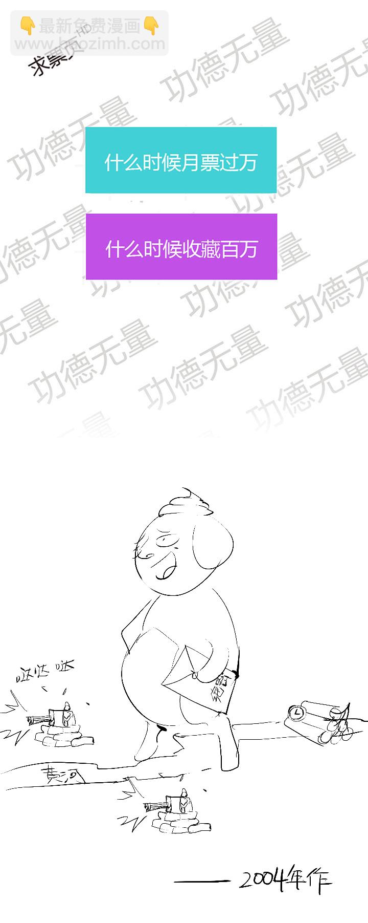 【第三章】061永乐-第65话