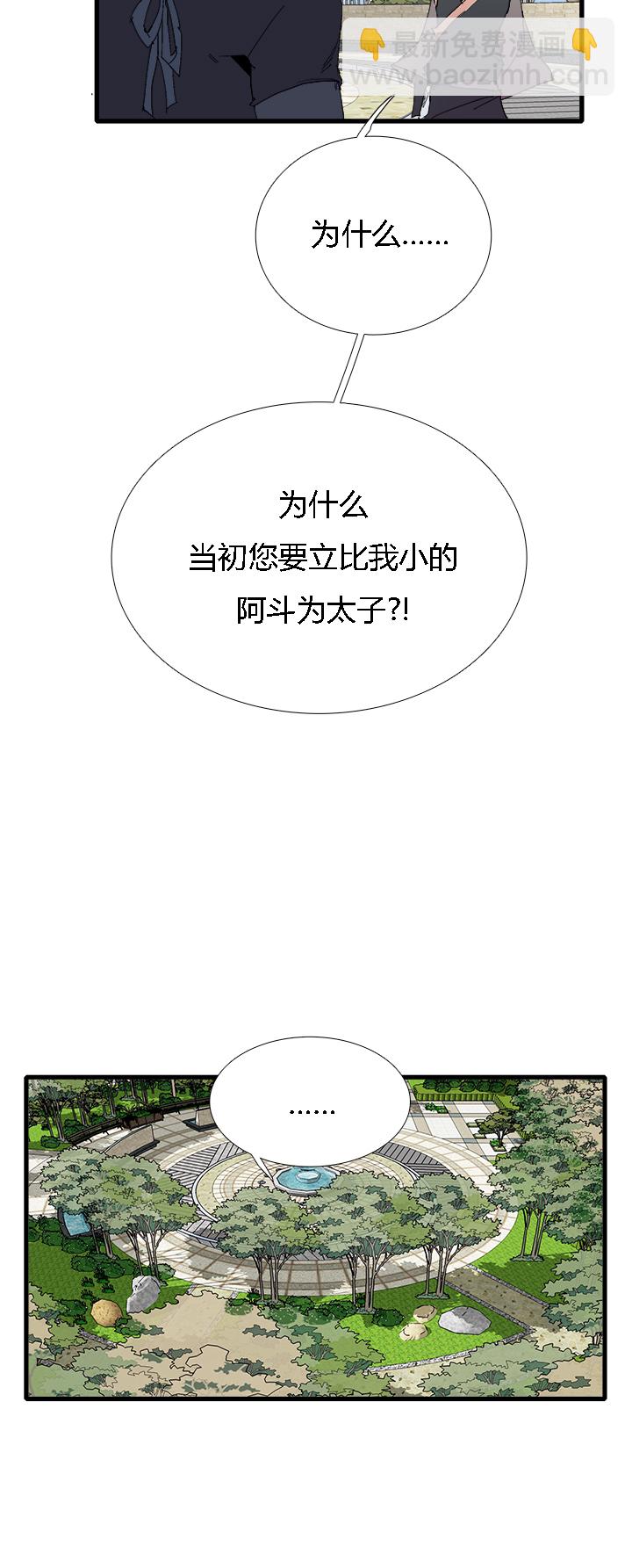 【第三章】061永乐-第65话