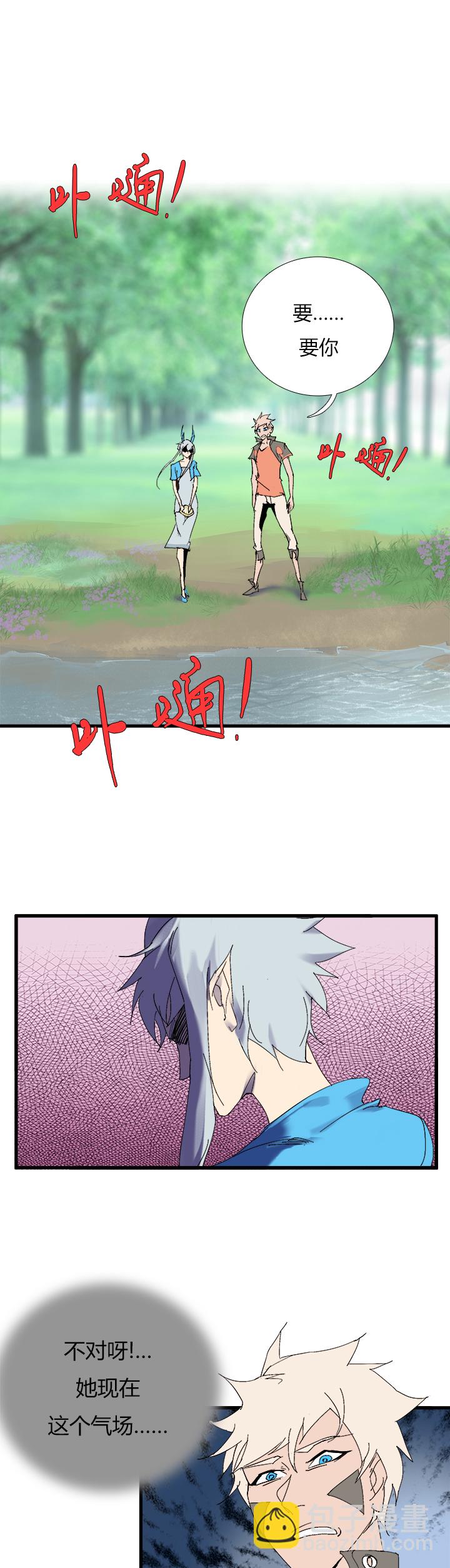 【第三章】063很坦诚-第67话