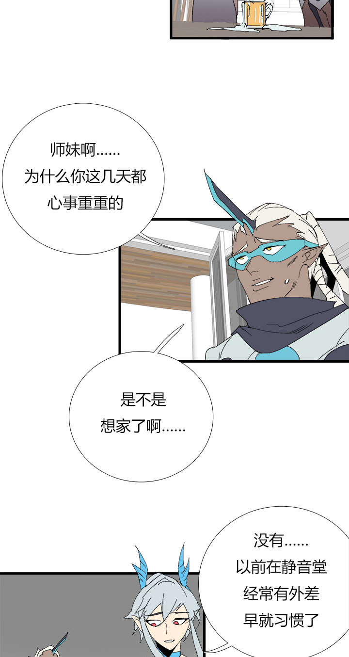 【第三章】063很坦诚-第67话