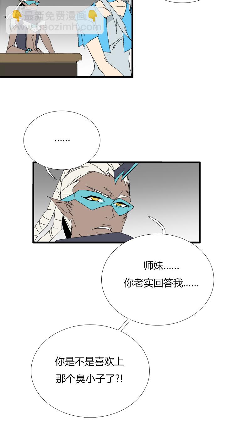 【第三章】063很坦诚-第67话