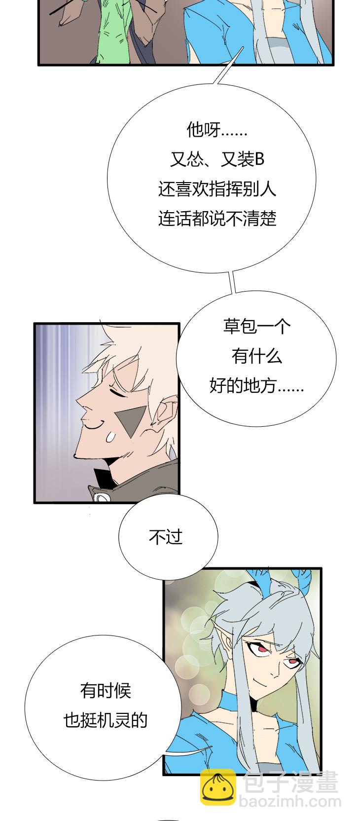 【第三章】063很坦诚-第67话