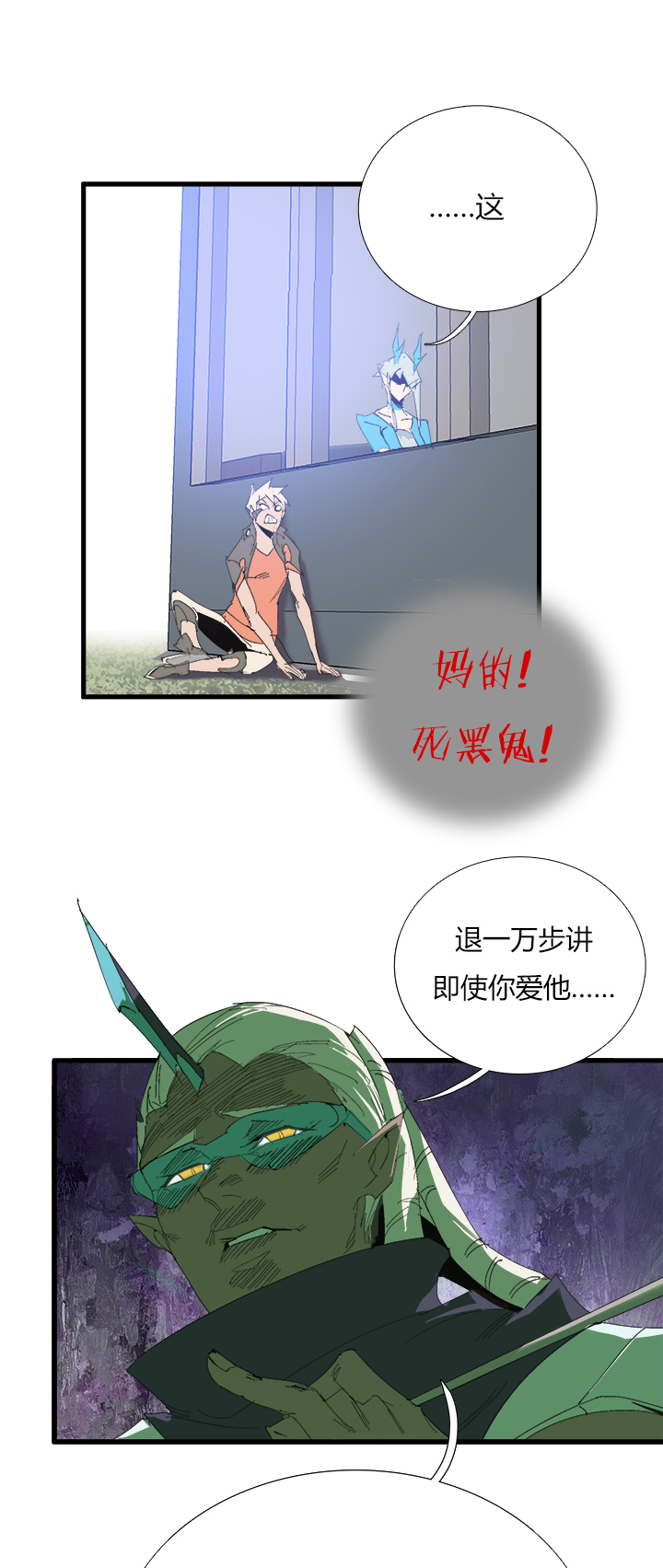 【第三章】063很坦诚-第67话