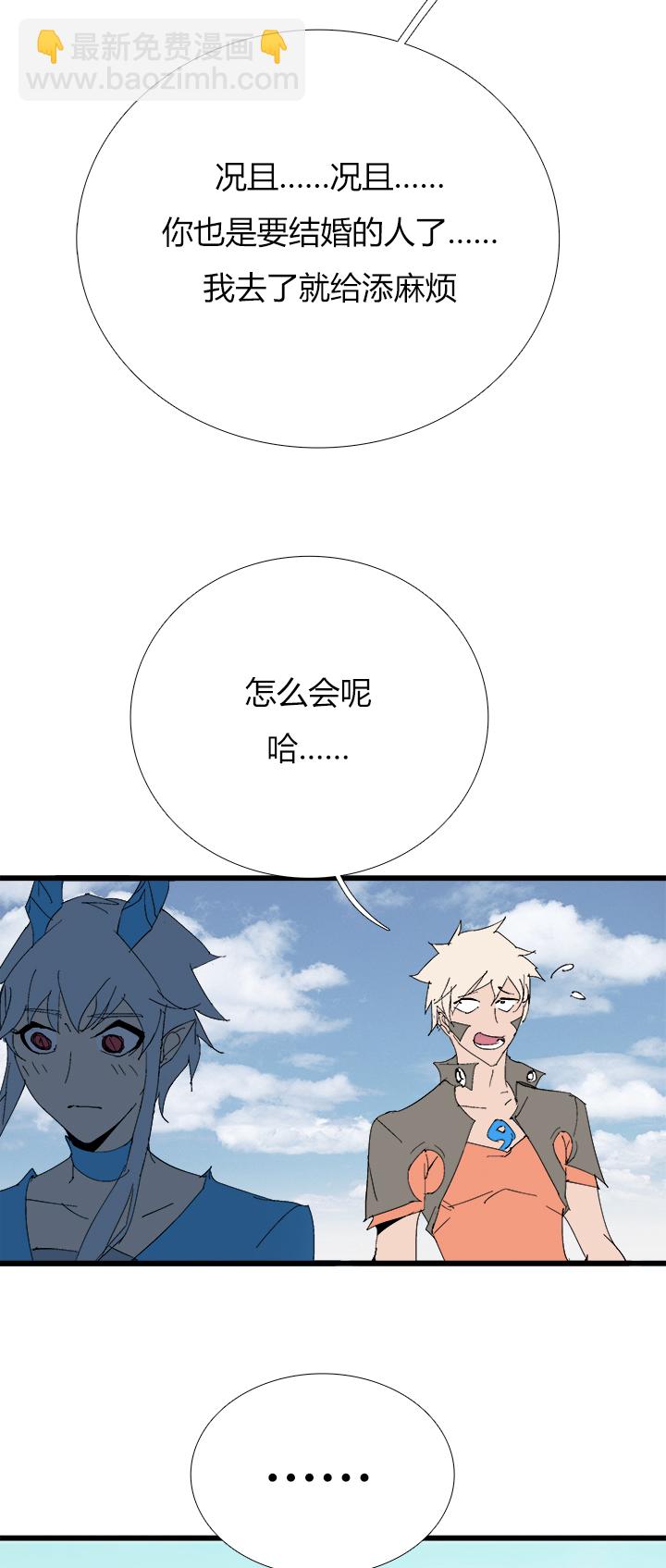 【第三章】063很坦诚-第67话