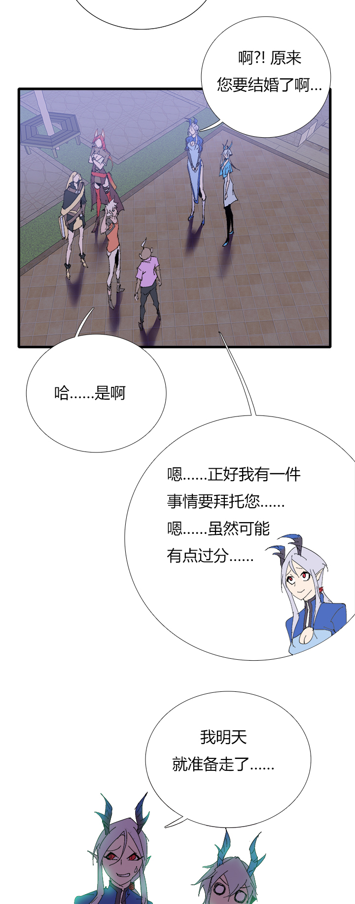 【第三章】065没搞定-第69话