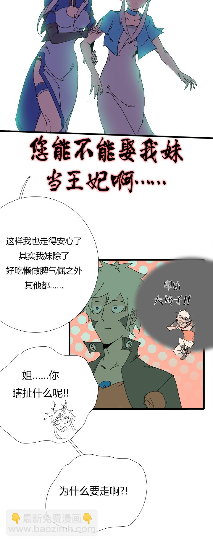 【第三章】065没搞定-第69话