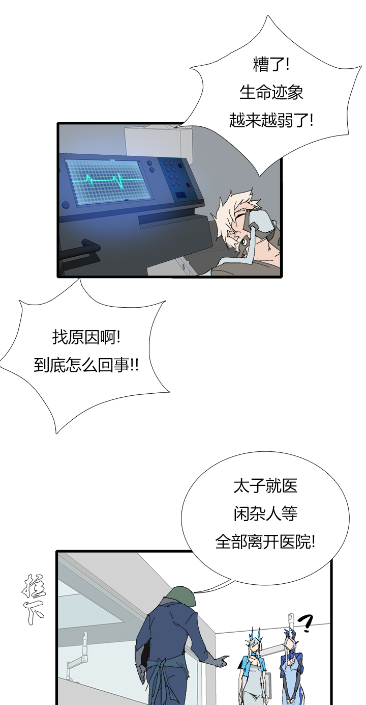 【第三章】065没搞定-第69话