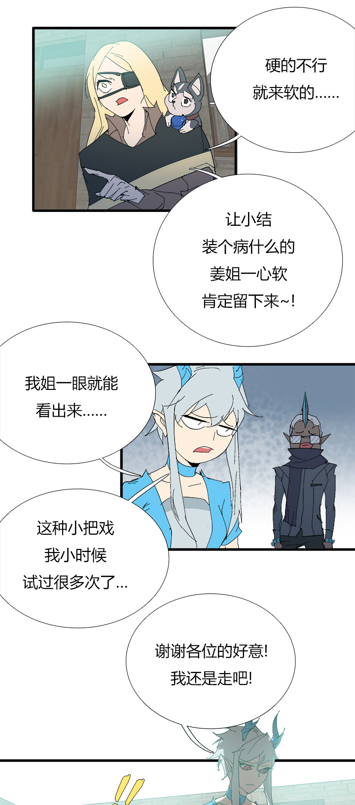 【第三章】065没搞定-第69话