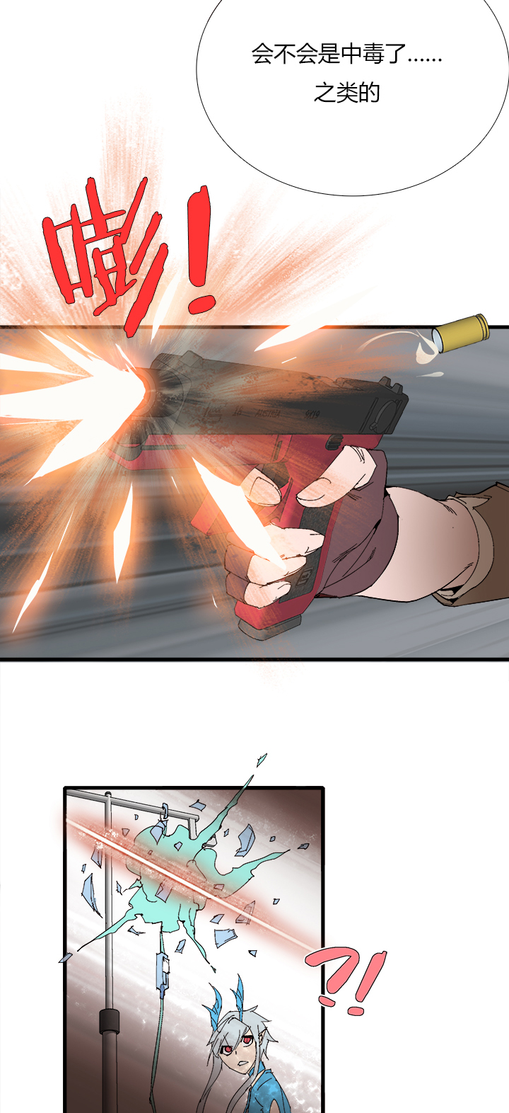 【第三章】065没搞定-第69话