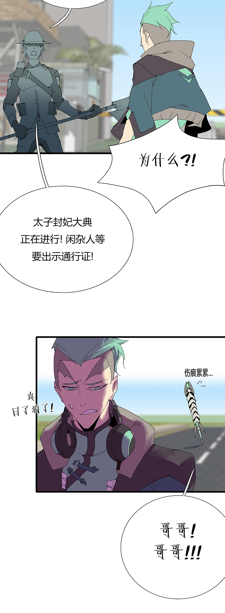 【第三章】067往哪跑-第71话