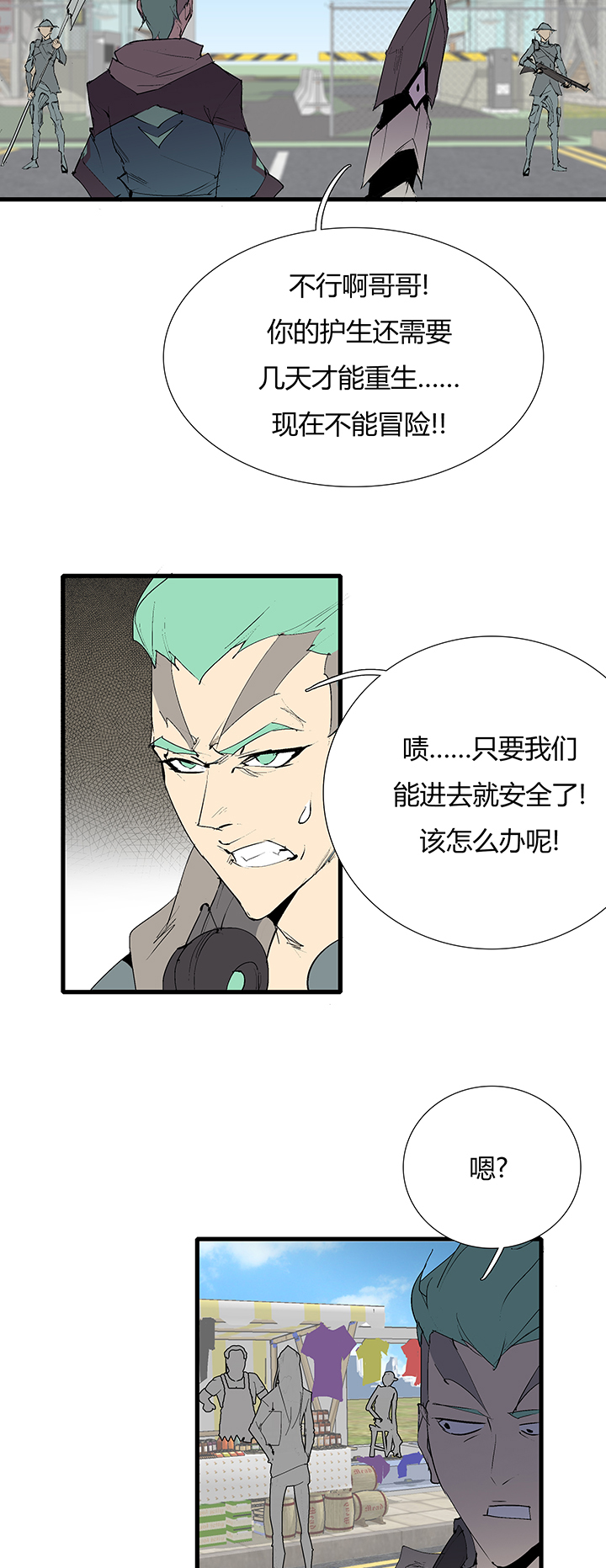 【第三章】067往哪跑-第71话