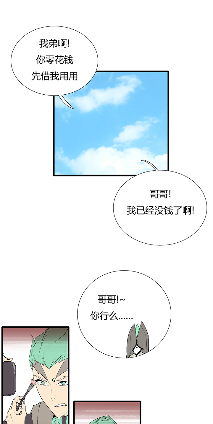 【第三章】067往哪跑-第71话