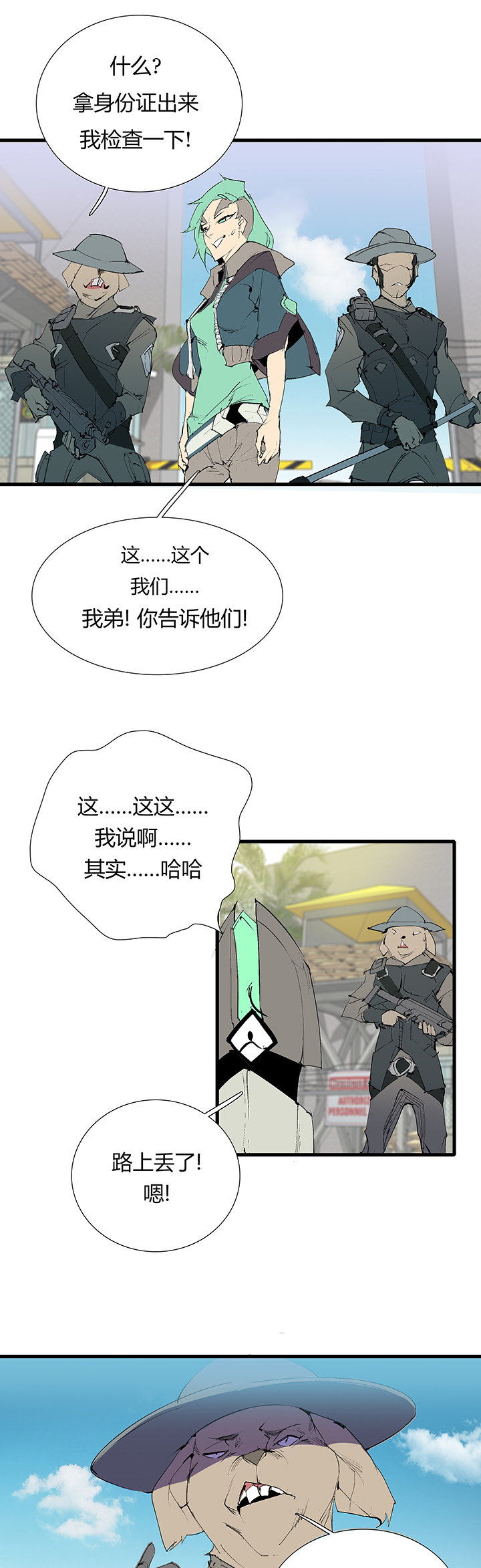 【第三章】067往哪跑-第71话