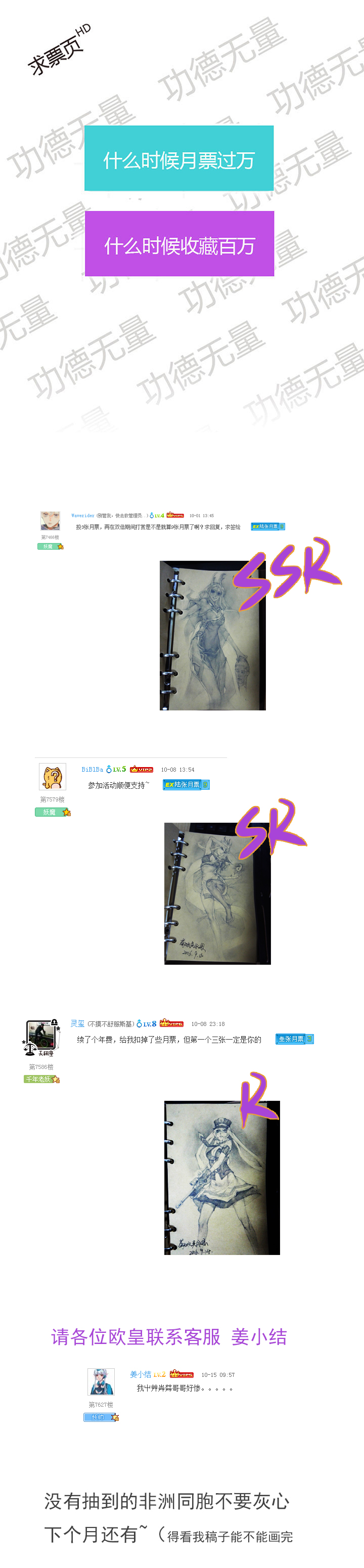 【第三章】067往哪跑-第71话