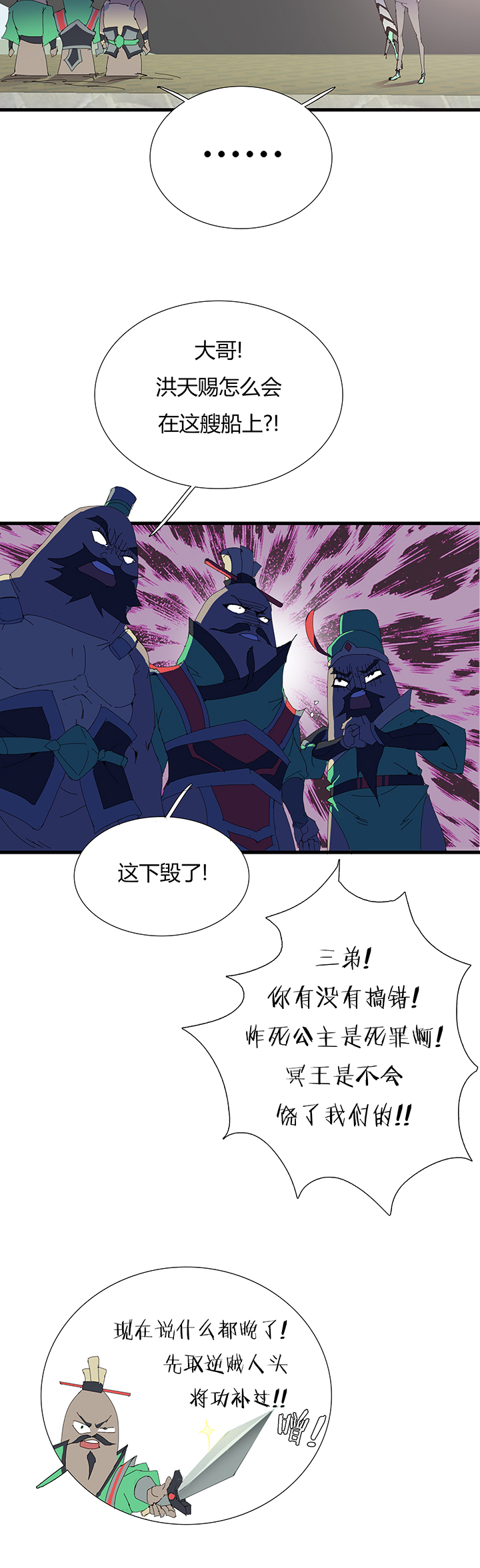 【第三章】067往哪跑-第71话