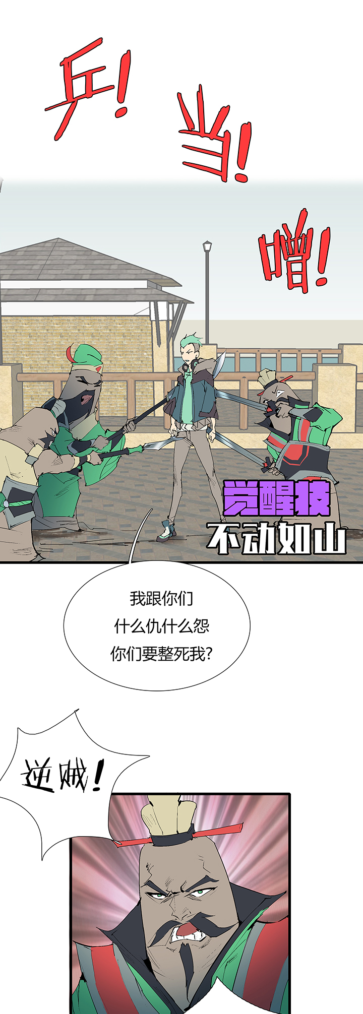 【第三章】067往哪跑-第71话