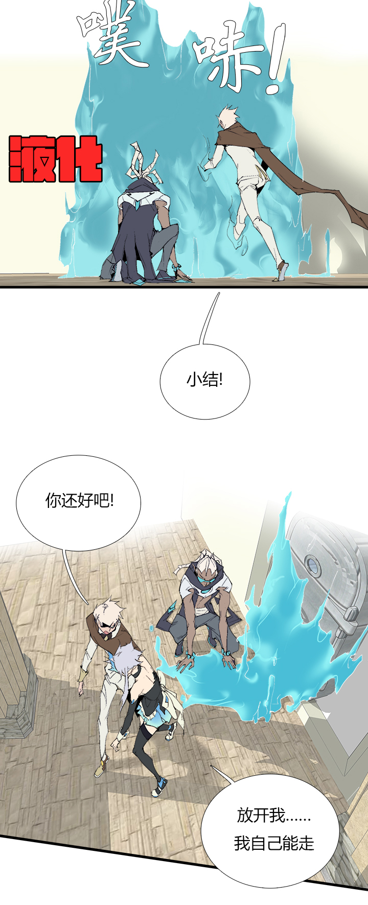 【第三章】069别烦我-第73话