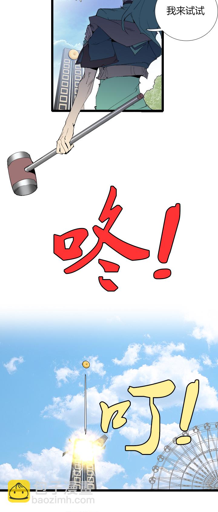 【第三章】069别烦我-第73话