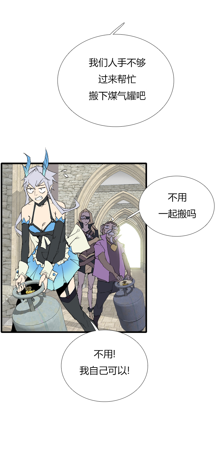 【第三章】069别烦我-第73话