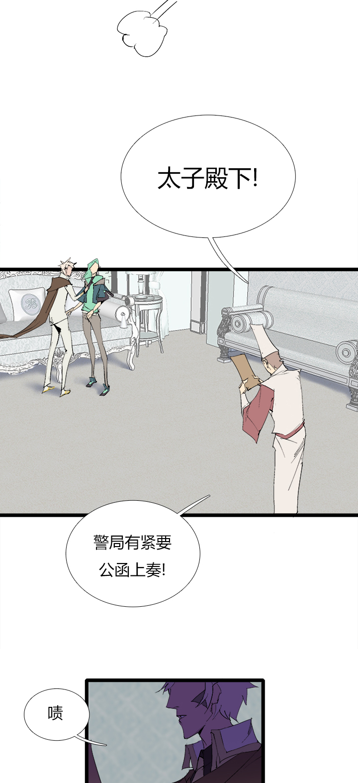 【第三章】071弄啥咧-第75话