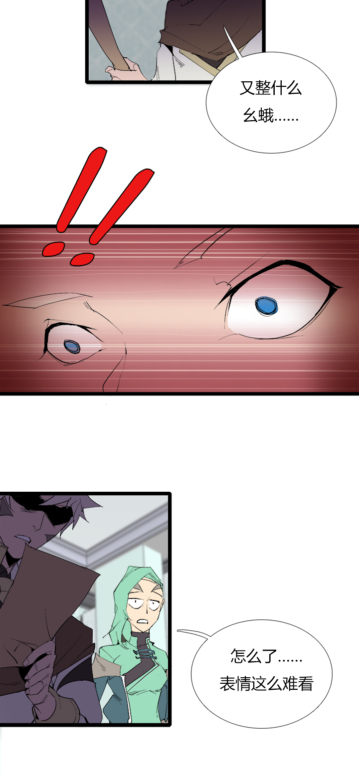 【第三章】071弄啥咧-第75话