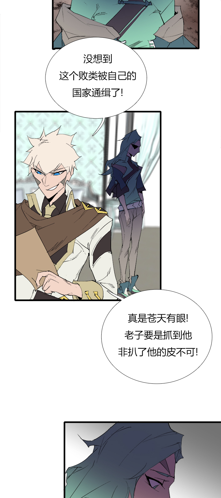 【第三章】071弄啥咧-第75话