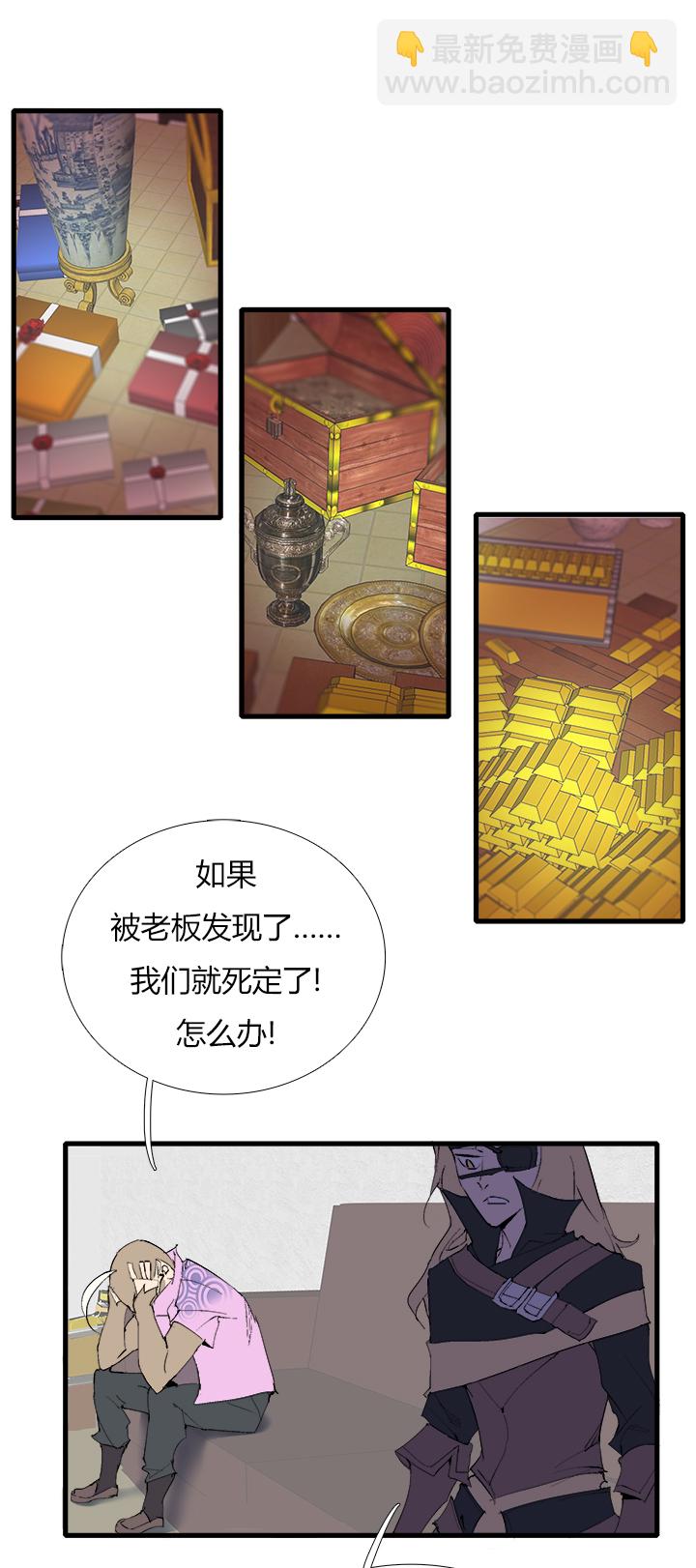 【第三章】071弄啥咧-第75话