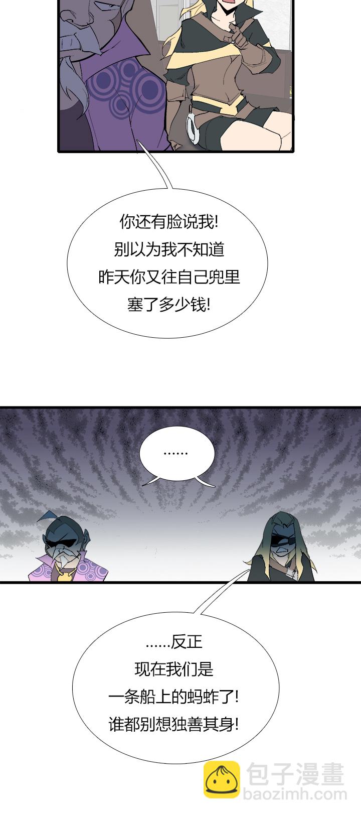 【第三章】071弄啥咧-第75话