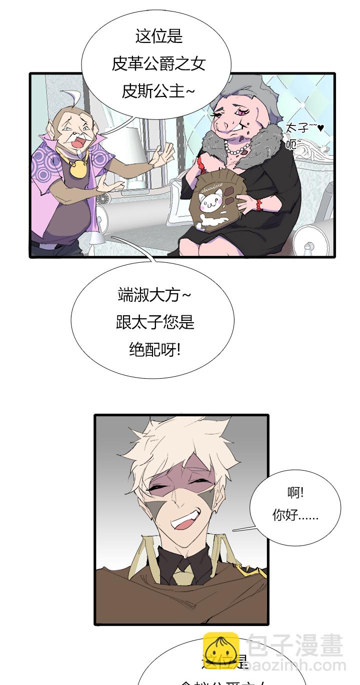 【第三章】071弄啥咧-第75话