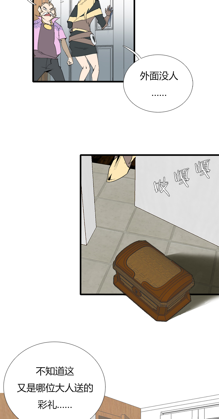 【第三章】071弄啥咧-第75话