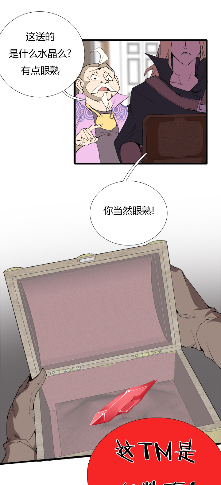 【第三章】071弄啥咧-第75话