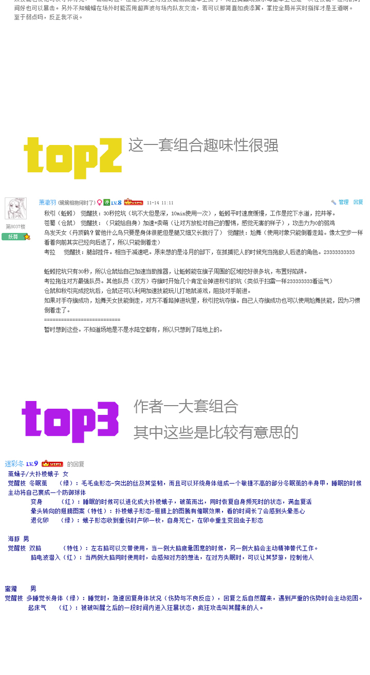 【第三章】071弄啥咧-第75话