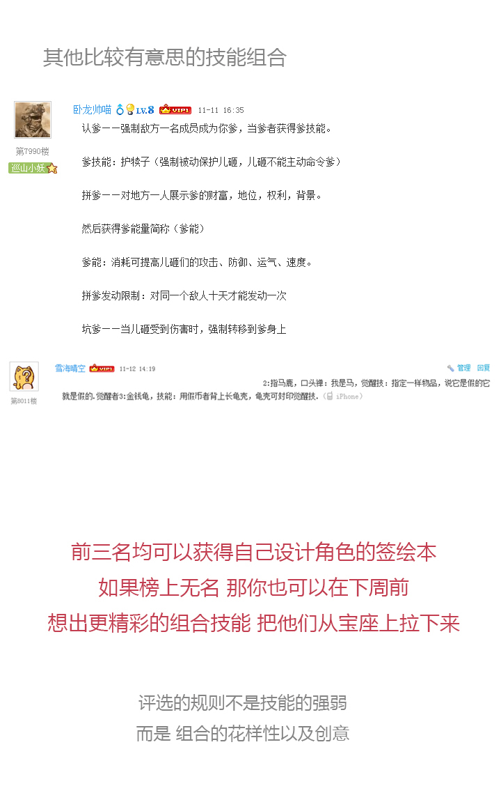 【第三章】071弄啥咧-第75话