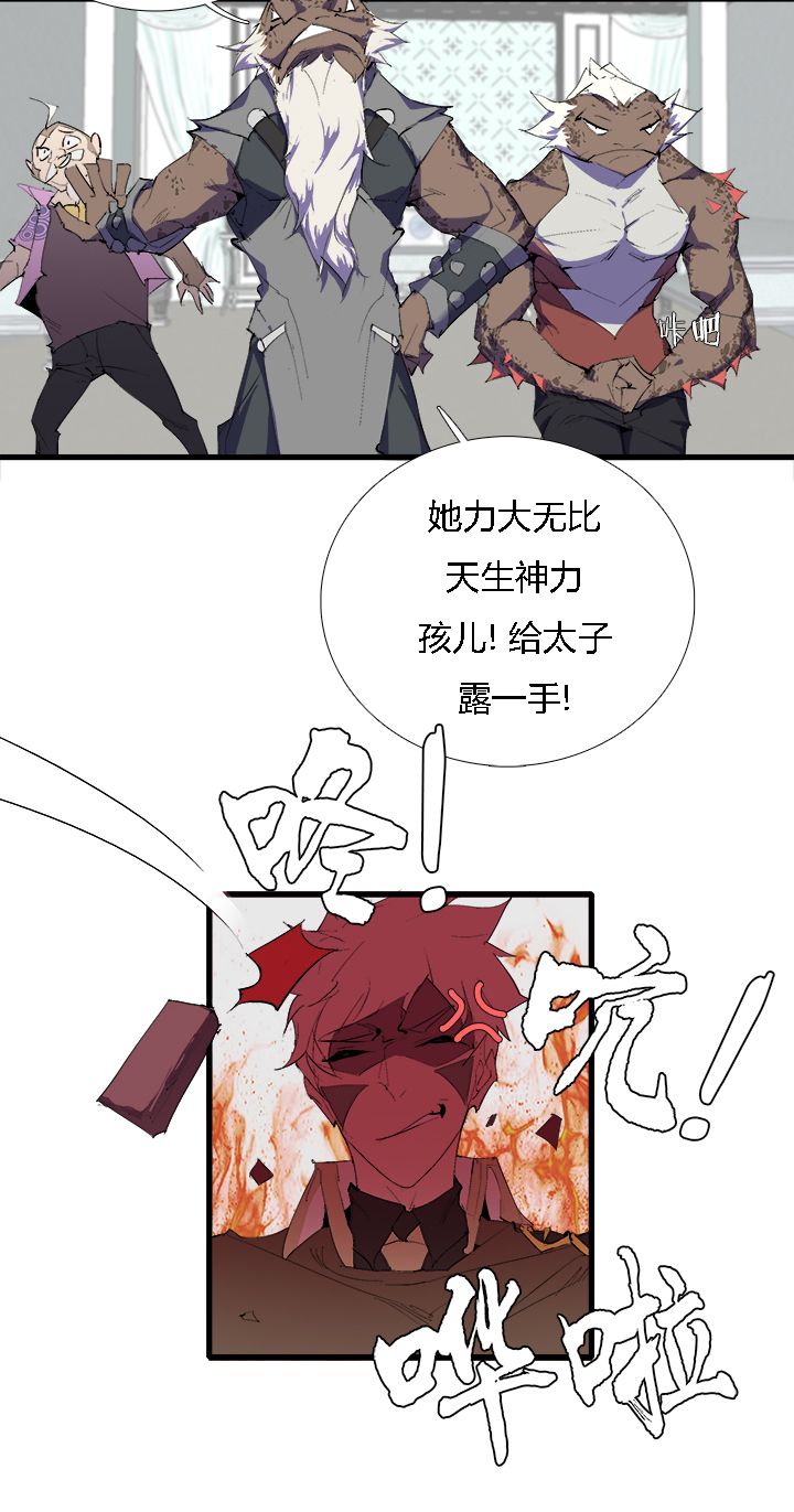 【第三章】071弄啥咧-第75话