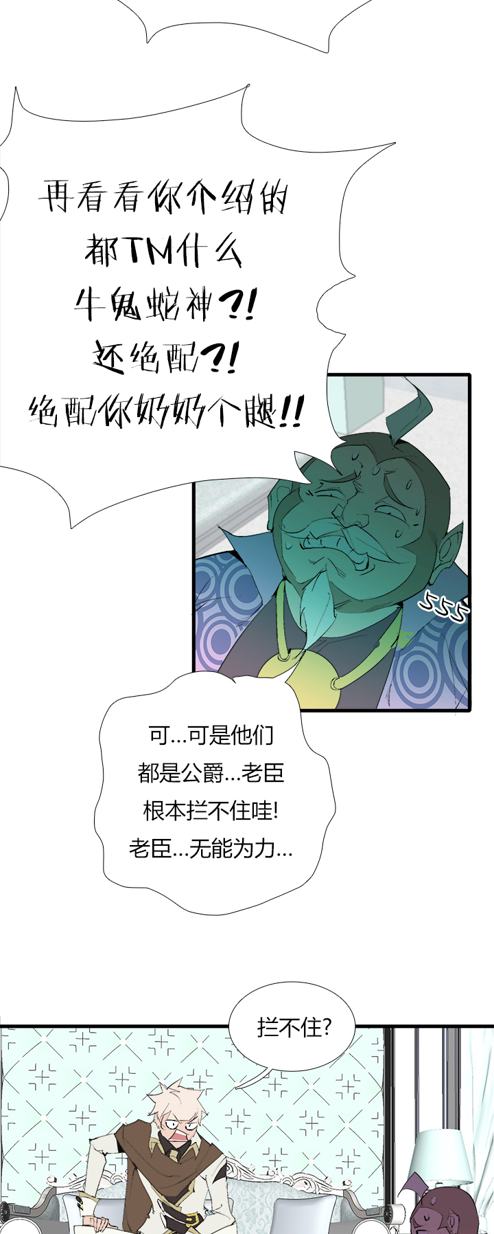 【第三章】071弄啥咧-第75话