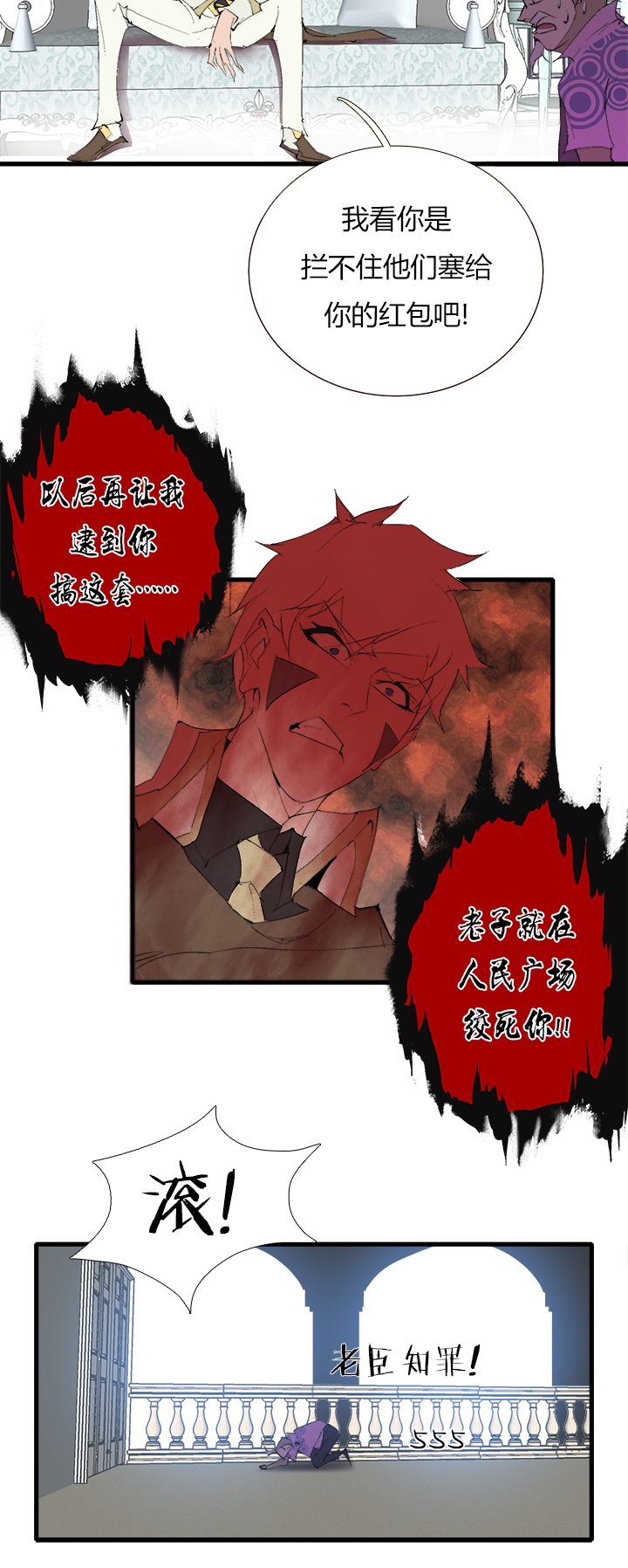 【第三章】071弄啥咧-第75话