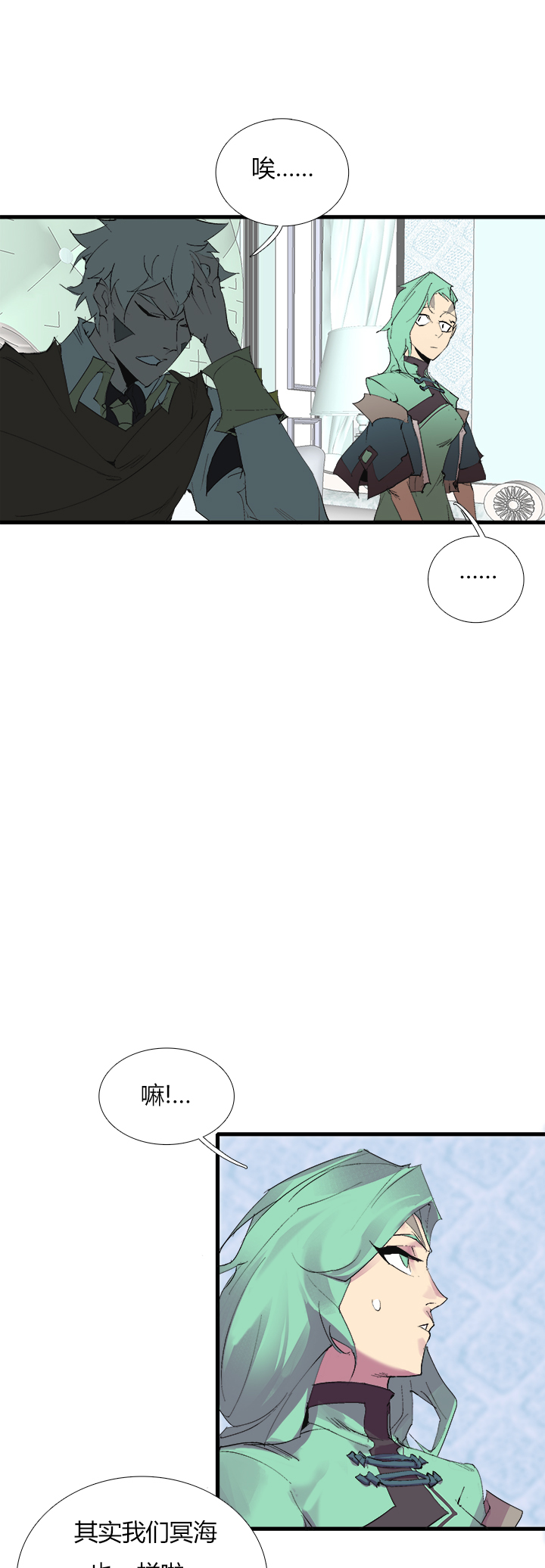 【第三章】071弄啥咧-第75话