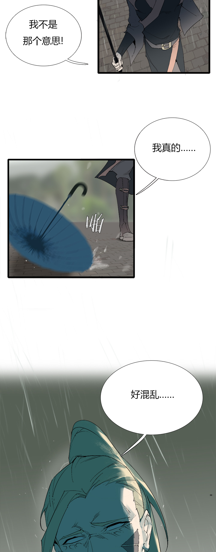 【第三章】073不归路-第77话