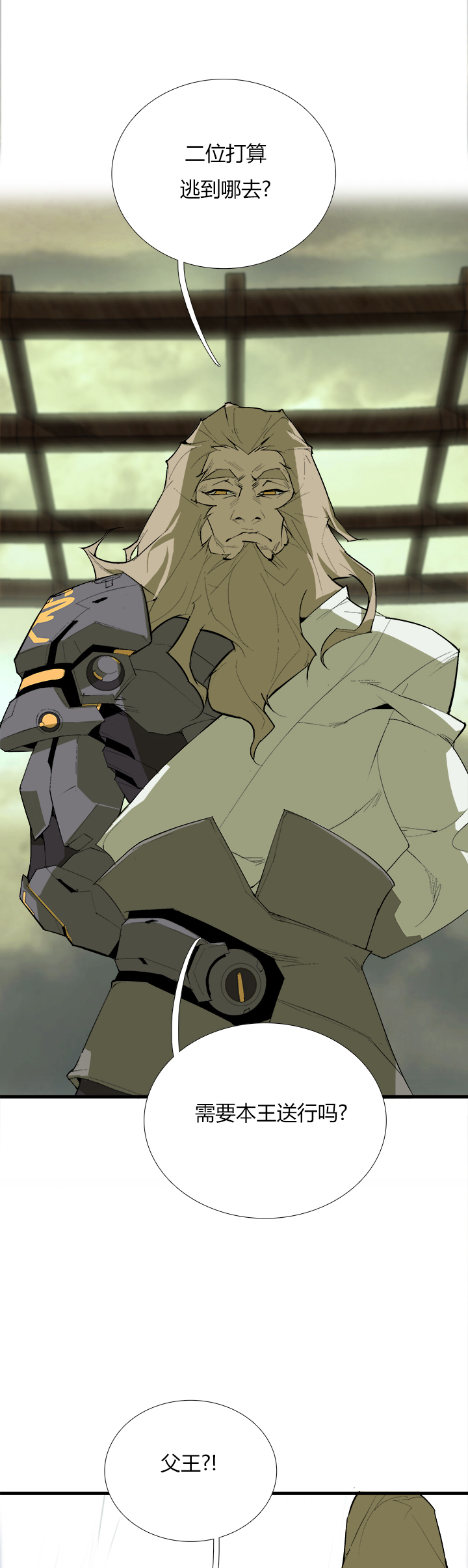 【第三章】073不归路-第77话