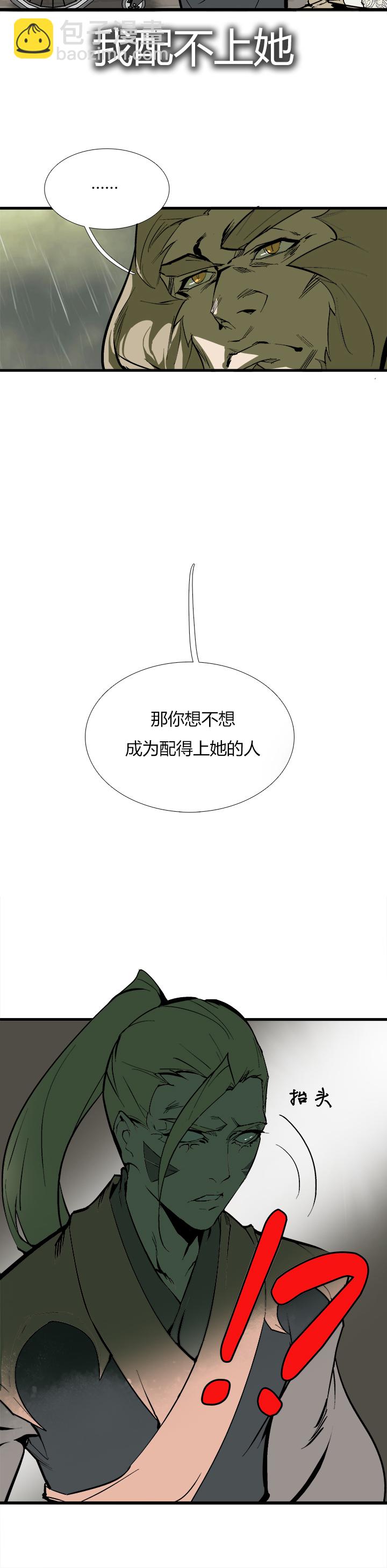 【第三章】073不归路-第77话